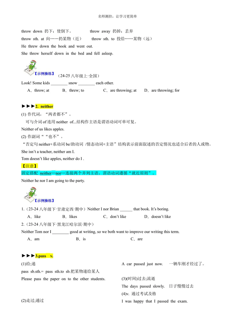 《Unit3SectionA（单元知识清单）学生版_初中全科《知识梳理》打包下载_2025春《名师总结知识点》下册_英语_八年级》第3页预览