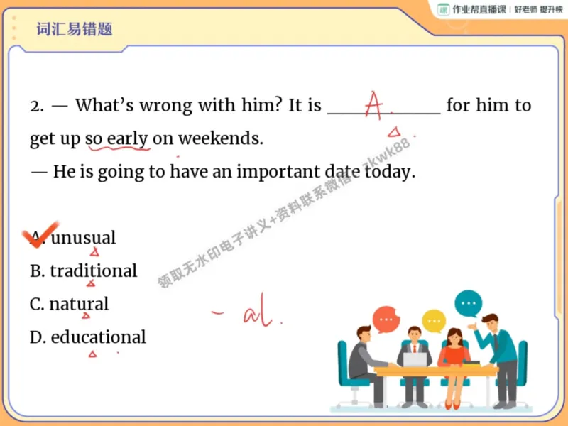 《14.课堂笔记主讲课中笔记_2025初一网课_25初一英语_25初一林淼英语（作业帮）_暑期班A+班_课堂笔记》第5页预览