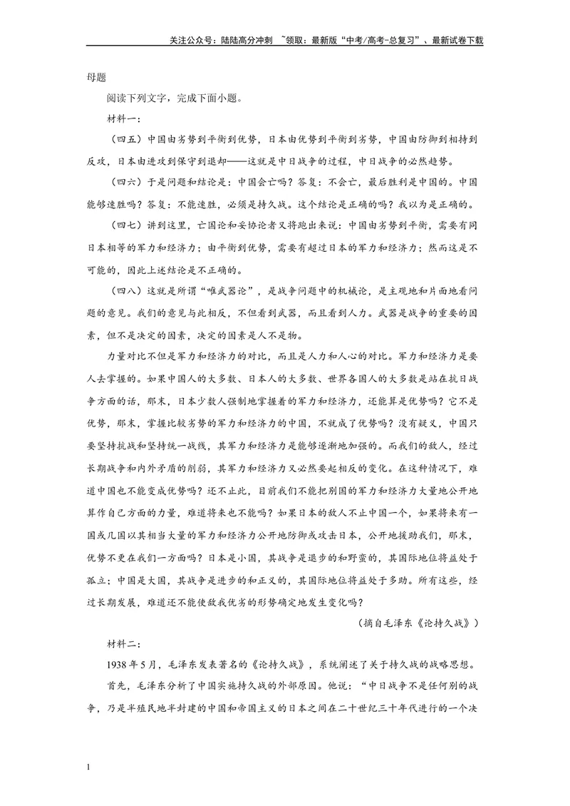 《2024年新高考1卷语文真题变式练习之信息类文本阅读_专项复习_2024年_2024年语文真题变式题》第1页预览