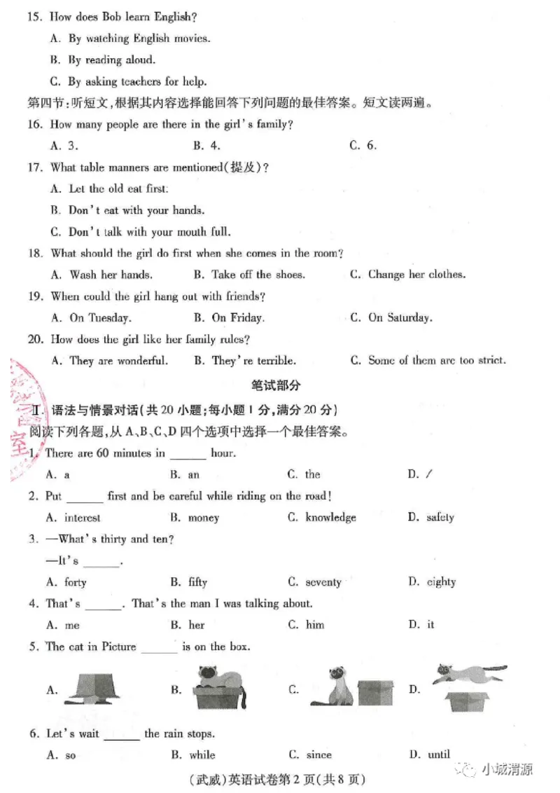 《2023甘肃省英语试卷+答案(PDF版)_12.2026年4月全国各地高考模拟卷_2026版初中金考卷•45套中考试卷汇编系列合集_全国版中考真题(1)_各省市《历年中考真题》2013-2024(10)_38甘肃试卷》第2页预览
