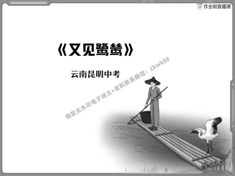 《12.课堂笔记主讲课中笔记_2025初一网课_25初一语文_25初一董俣语文（作业帮）_春季上-寒假班A+_课堂笔记》第3页预览
