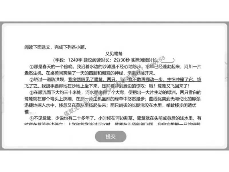 《12.课堂笔记主讲课中笔记_2025初一网课_25初一语文_25初一董俣语文（作业帮）_春季上-寒假班A+_课堂笔记》第4页预览