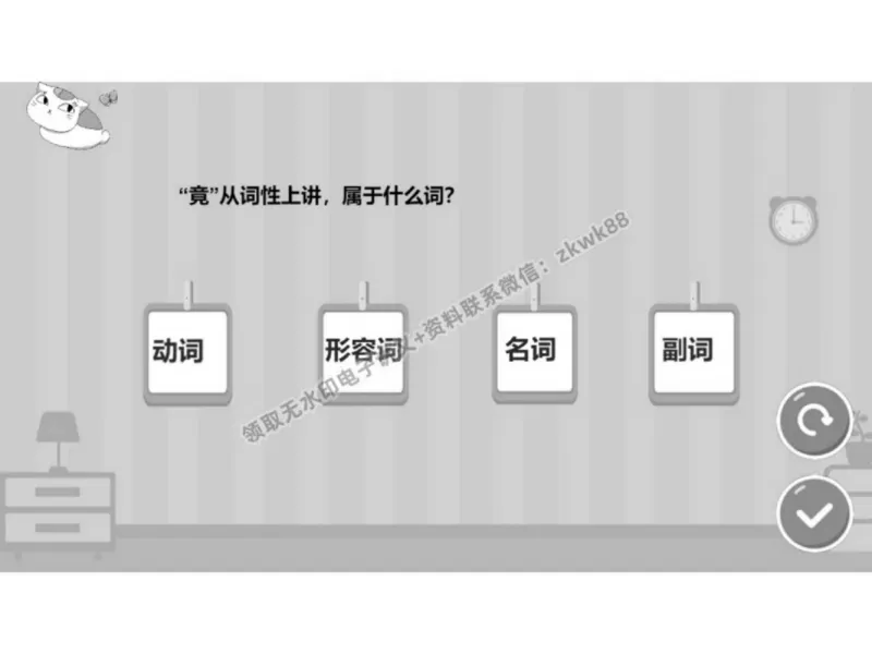 《12.课堂笔记主讲课中笔记_2025初一网课_25初一语文_25初一董俣语文（作业帮）_春季上-寒假班A+_课堂笔记》第6页预览