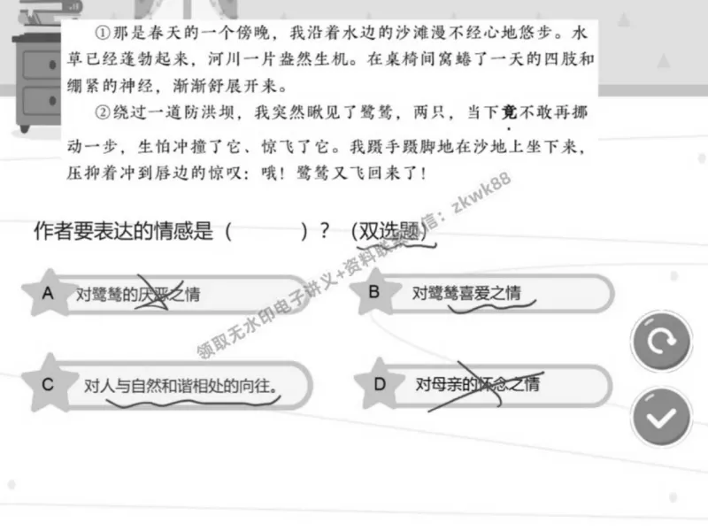 《12.课堂笔记主讲课中笔记_2025初一网课_25初一语文_25初一董俣语文（作业帮）_春季上-寒假班A+_课堂笔记》第9页预览
