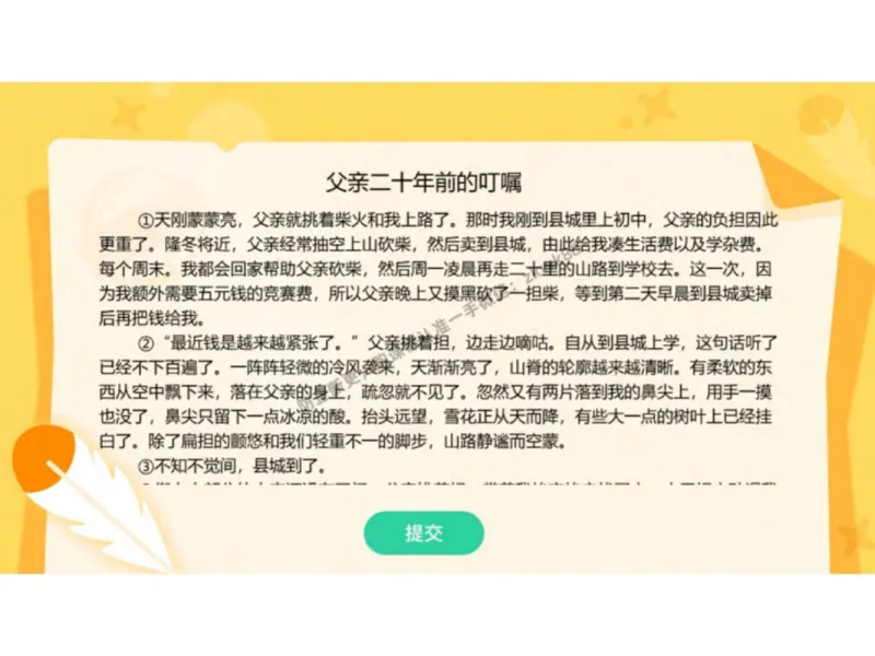 《17.课堂笔记主讲课中笔记_2025初一网课_25初一语文_25初一董俣语文（作业帮）_秋季下-秋季班A+_课堂笔记》第5页预览