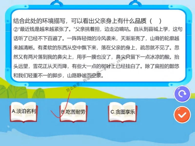 《17.课堂笔记主讲课中笔记_2025初一网课_25初一语文_25初一董俣语文（作业帮）_秋季下-秋季班A+_课堂笔记》第8页预览