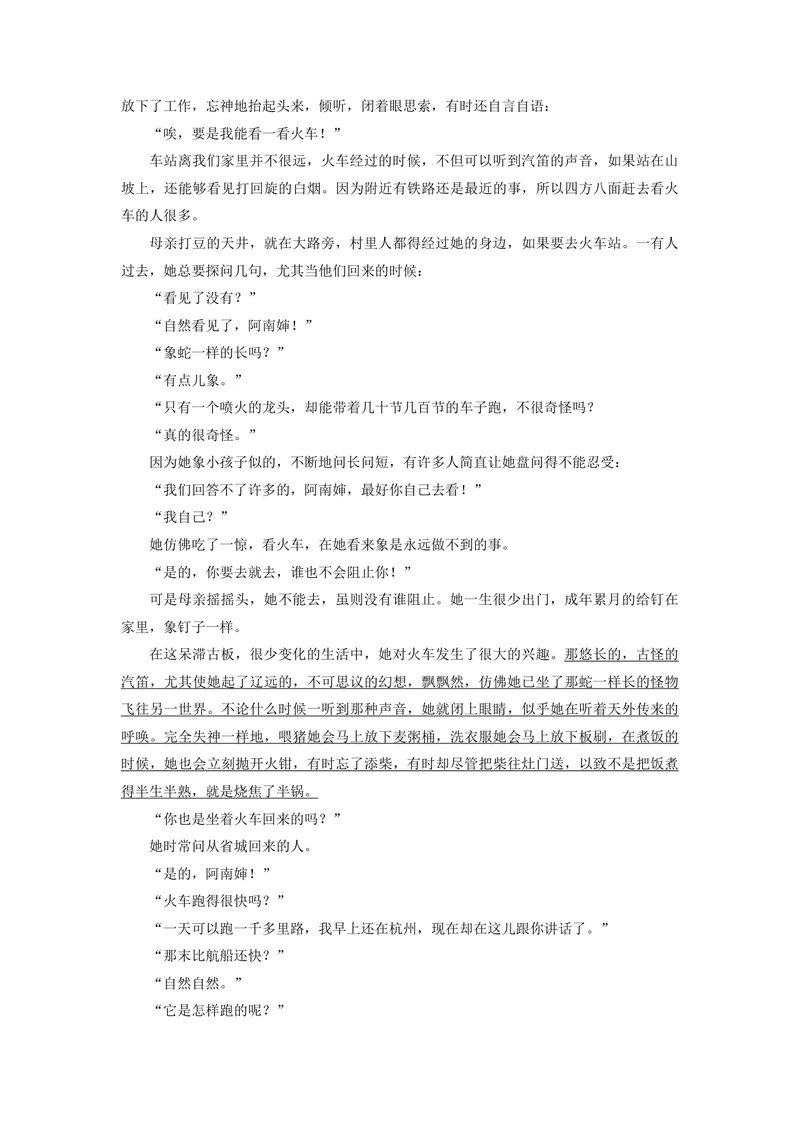 《2016年浙江省高考语文（原卷版）_专项复习_2026年-语文专项复习_2008年-2025年语文高考真题_2008-2020年高考_地方卷_浙江高考语文08-21_A4word版_PDF版（赠送）》第5页预览