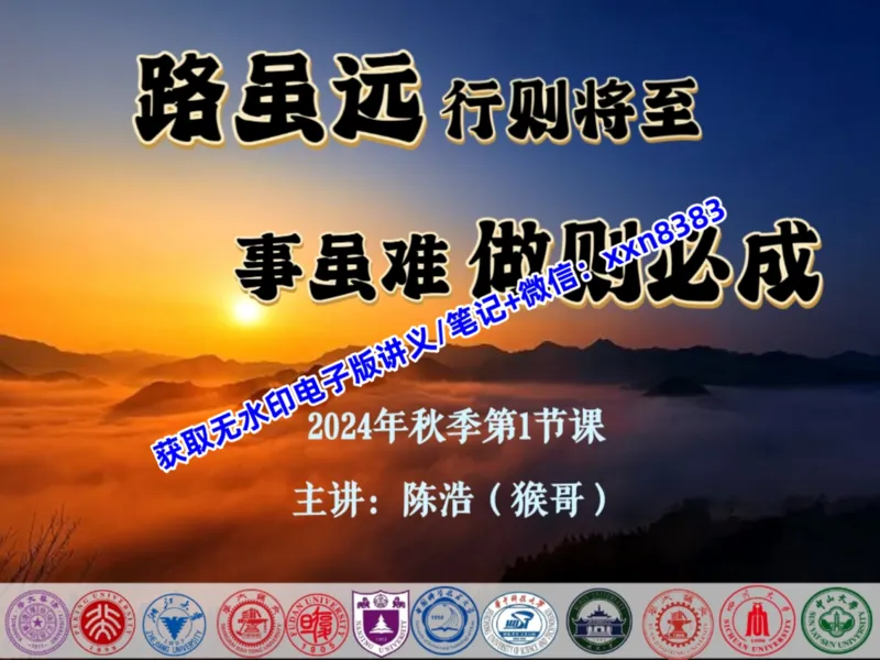 《01.课堂笔记主讲课中笔记_2025初三网课_25初三英语_2025初三英语陈浩S秋上_课堂笔记》第1页预览