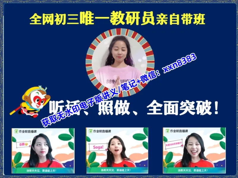 《01.课堂笔记主讲课中笔记_2025初三网课_25初三英语_2025初三英语陈浩S秋上_课堂笔记》第3页预览