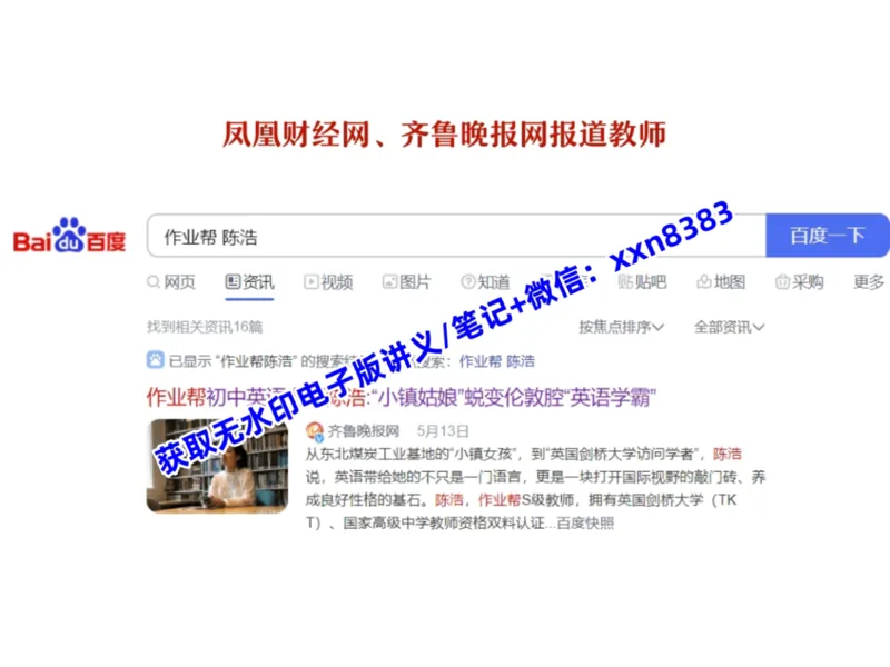《01.课堂笔记主讲课中笔记_2025初三网课_25初三英语_2025初三英语陈浩S秋上_课堂笔记》第4页预览