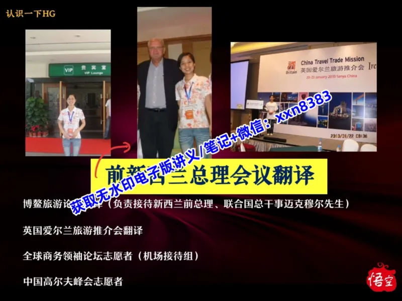 《01.课堂笔记主讲课中笔记_2025初三网课_25初三英语_2025初三英语陈浩S秋上_课堂笔记》第5页预览