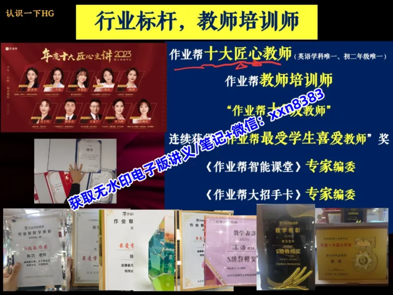 《01.课堂笔记主讲课中笔记_2025初三网课_25初三英语_2025初三英语陈浩S秋上_课堂笔记》第7页预览