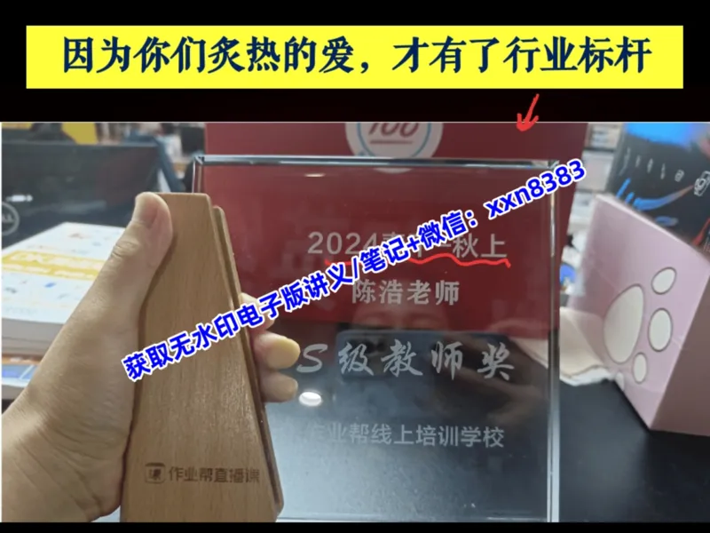 《01.课堂笔记主讲课中笔记_2025初三网课_25初三英语_2025初三英语陈浩S秋上_课堂笔记》第8页预览