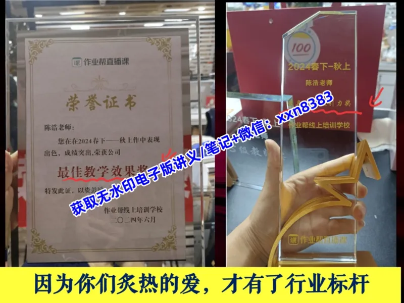 《01.课堂笔记主讲课中笔记_2025初三网课_25初三英语_2025初三英语陈浩S秋上_课堂笔记》第9页预览
