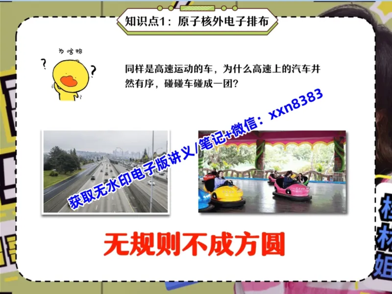 《07.课堂笔记主讲课中笔记_2025初三网课_25初三化学_25初三杨雯智化学（作业帮）_暑期班S班_课堂笔记》第10页预览