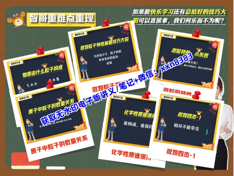 《07.课堂笔记主讲课中笔记_2025初三网课_25初三化学_25初三杨雯智化学（作业帮）_暑期班S班_课堂笔记》第2页预览