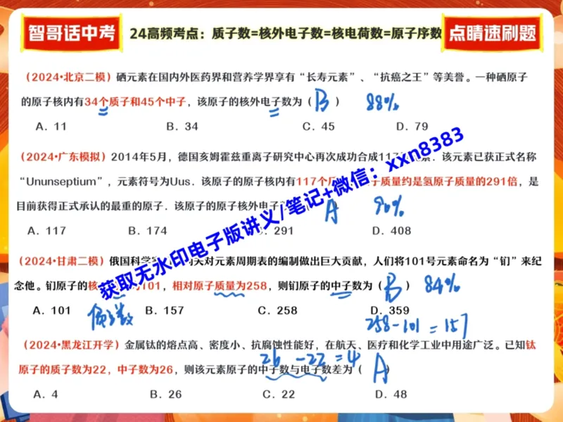 《07.课堂笔记主讲课中笔记_2025初三网课_25初三化学_25初三杨雯智化学（作业帮）_暑期班S班_课堂笔记》第3页预览