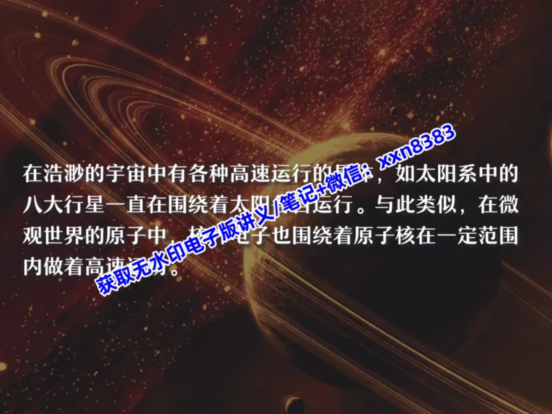 《07.课堂笔记主讲课中笔记_2025初三网课_25初三化学_25初三杨雯智化学（作业帮）_暑期班S班_课堂笔记》第8页预览