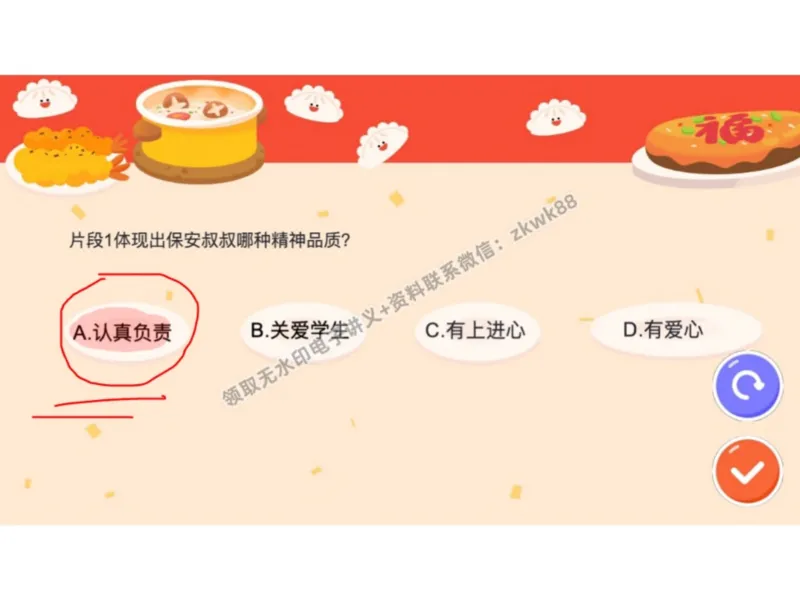 《14.课堂笔记主讲课中笔记_2025初一网课_25初一语文_25初一董俣语文（作业帮）_暑期班A+班_课堂笔记》第10页预览