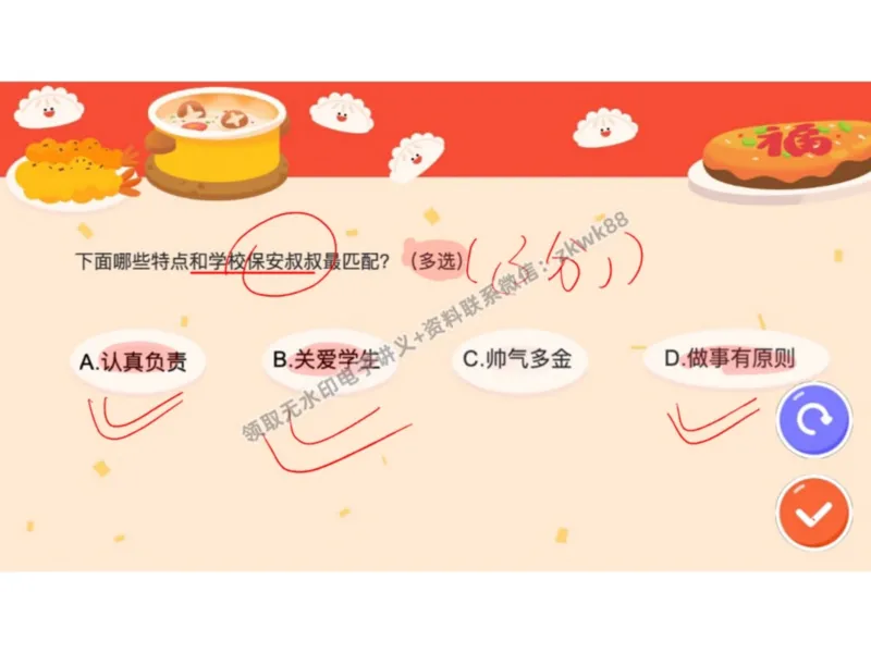 《14.课堂笔记主讲课中笔记_2025初一网课_25初一语文_25初一董俣语文（作业帮）_暑期班A+班_课堂笔记》第6页预览