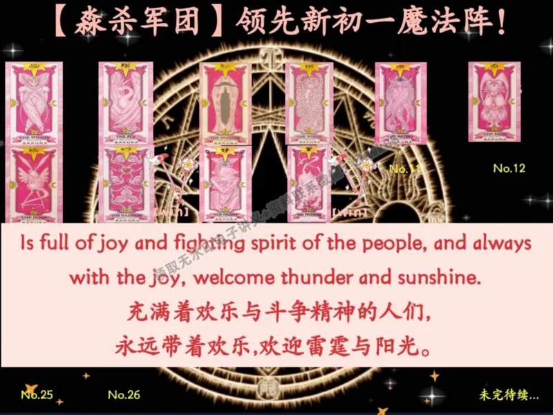 《19.课堂笔记主讲课中笔记_2025初一网课_25初一英语_25初一林淼英语（作业帮）_暑期班A+班_课堂笔记》第3页预览