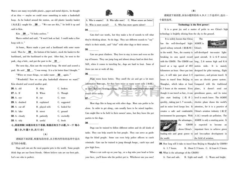 《45.2024年山西省初中学业水平考试试卷+答案_12.2026年4月全国各地高考模拟卷_2026版初中金考卷•45套中考试卷汇编系列合集_2026版初中金考卷•45套中考试卷汇编（全国版）语数英》第2页预览