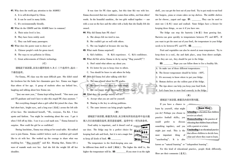 《45.2024年山西省初中学业水平考试试卷+答案_12.2026年4月全国各地高考模拟卷_2026版初中金考卷•45套中考试卷汇编系列合集_2026版初中金考卷•45套中考试卷汇编（全国版）语数英》第3页预览