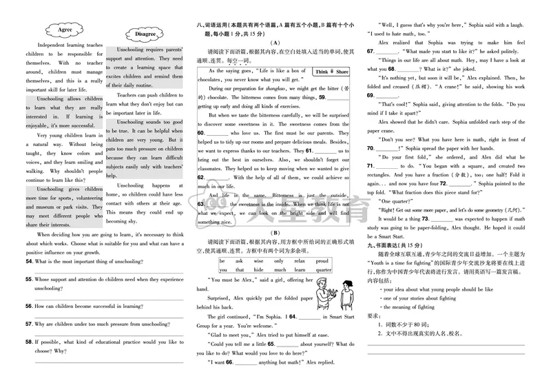 《45.2024年山西省初中学业水平考试试卷+答案_12.2026年4月全国各地高考模拟卷_2026版初中金考卷•45套中考试卷汇编系列合集_2026版初中金考卷•45套中考试卷汇编（全国版）语数英》第4页预览
