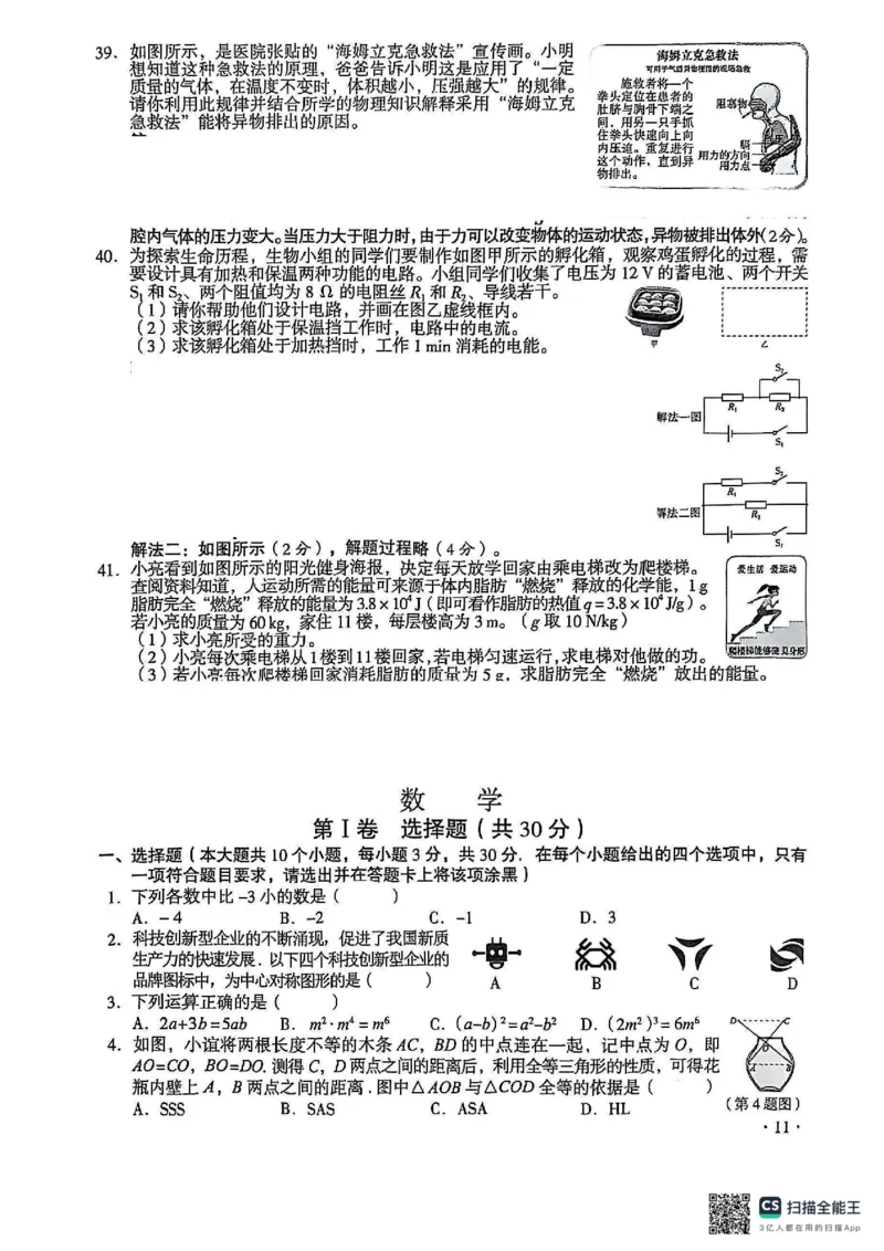 《2025山西数学中考空白试卷_12.2026年4月全国各地高考模拟卷_2026版初中金考卷•45套中考试卷汇编系列合集_全国版中考真题(1)_2025年全国中考真题答案（按省市分类）(10)_山西省》第1页预览