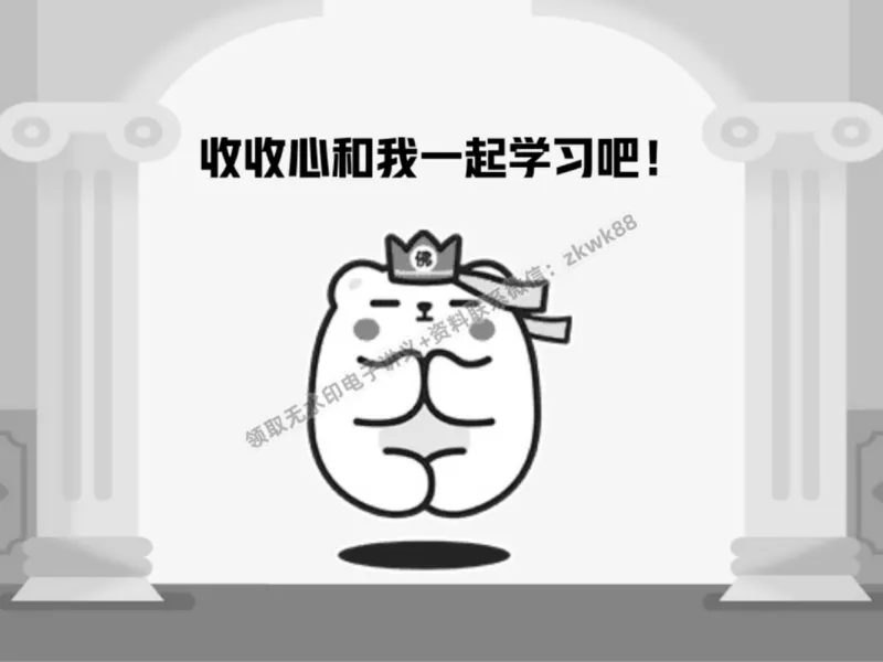 《16.课堂笔记主讲课中笔记_2025初一网课_25初一语文_25初一董俣语文（作业帮）_春季上-寒假班A+_课堂笔记》第2页预览