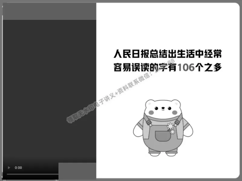 《16.课堂笔记主讲课中笔记_2025初一网课_25初一语文_25初一董俣语文（作业帮）_春季上-寒假班A+_课堂笔记》第8页预览