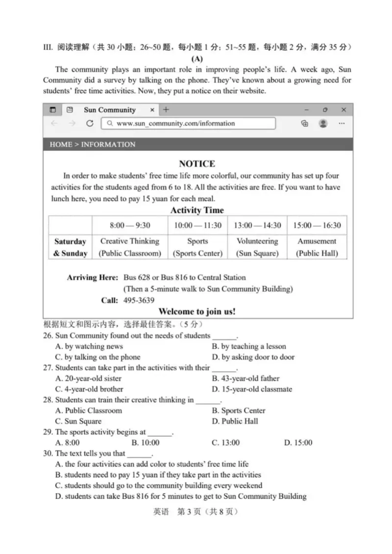《2025年长春市中考英语真题原卷_12.2026年4月全国各地高考模拟卷_2026版初中金考卷•45套中考试卷汇编系列合集_全国版中考真题_2025年全国中考真题答案（按省市分类）(10)_吉林省_长春市》第3页预览