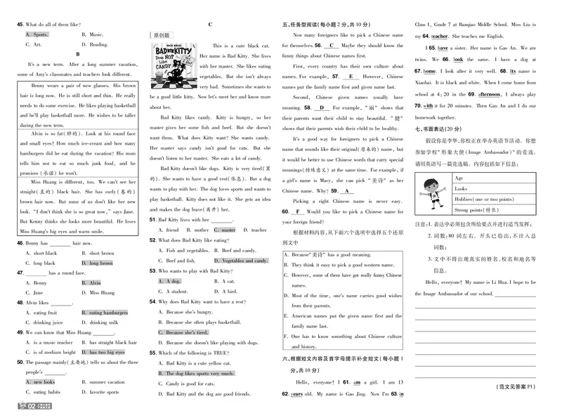 《2024秋一遍过七上英语译林牛津版教用单元卷_初中各科各版本一遍过7-9年级上册_一遍过初中英语_一遍过初中英语译林牛津25年上册7》第2页预览