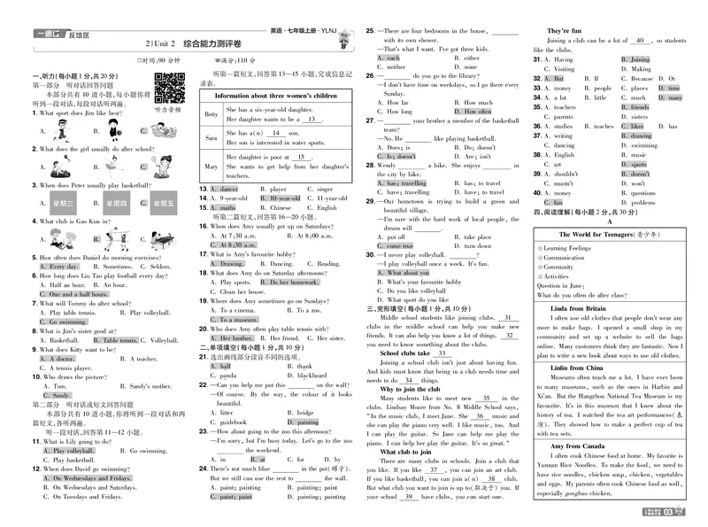 《2024秋一遍过七上英语译林牛津版教用单元卷_初中各科各版本一遍过7-9年级上册_一遍过初中英语_一遍过初中英语译林牛津25年上册7》第3页预览