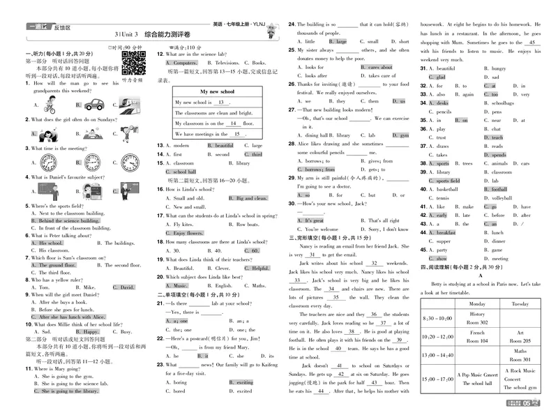 《2024秋一遍过七上英语译林牛津版教用单元卷_初中各科各版本一遍过7-9年级上册_一遍过初中英语_一遍过初中英语译林牛津25年上册7》第5页预览