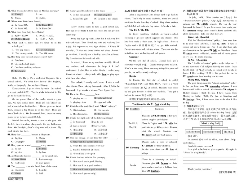 《2024秋一遍过七上英语译林牛津版教用单元卷_初中各科各版本一遍过7-9年级上册_一遍过初中英语_一遍过初中英语译林牛津25年上册7》第6页预览