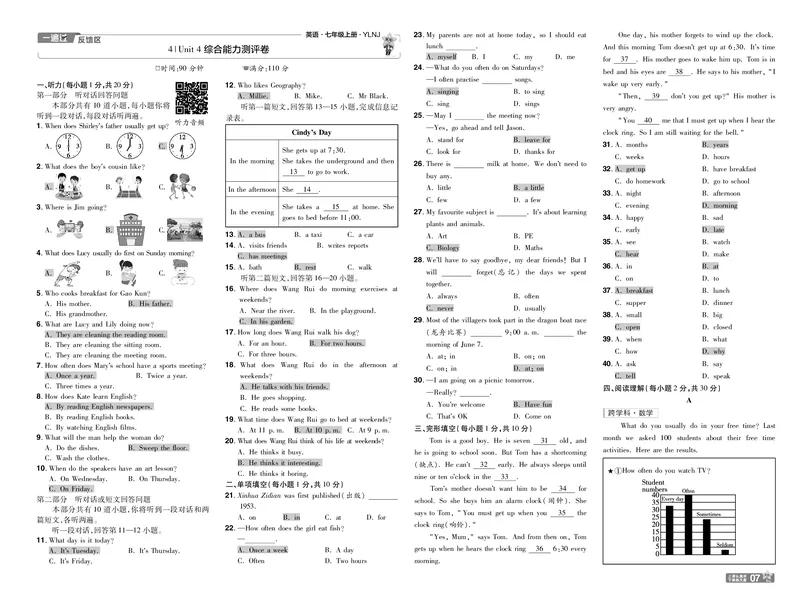 《2024秋一遍过七上英语译林牛津版教用单元卷_初中各科各版本一遍过7-9年级上册_一遍过初中英语_一遍过初中英语译林牛津25年上册7》第7页预览