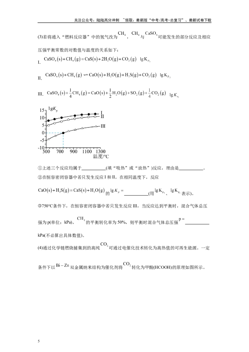 《2024年湖南卷T18-原理综合变式题_05-化学-高考总复习_专项复习_2024年_2024年化学真题变式题》第5页预览