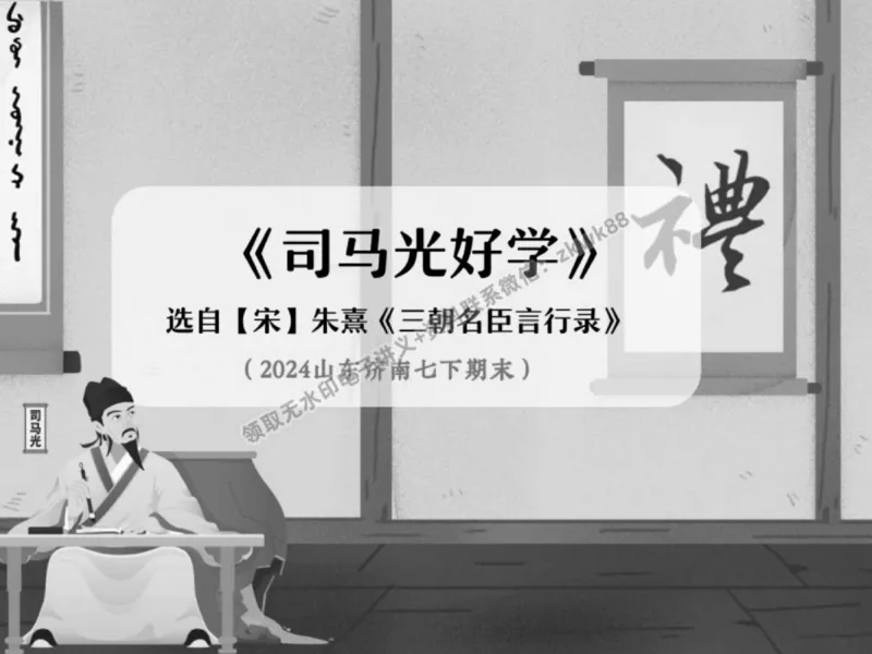 《15.课堂笔记主讲课中笔记_2025初一网课_25初一语文_25初一董俣语文（作业帮）_春季上-寒假班A+_课堂笔记》第5页预览
