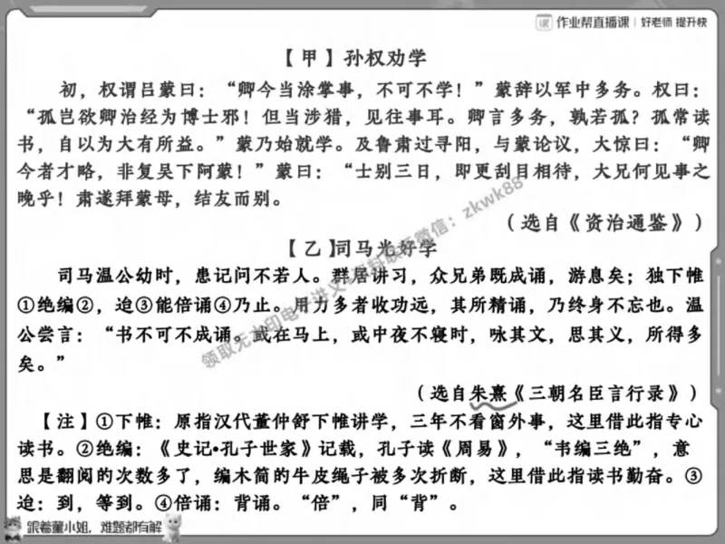 《15.课堂笔记主讲课中笔记_2025初一网课_25初一语文_25初一董俣语文（作业帮）_春季上-寒假班A+_课堂笔记》第6页预览