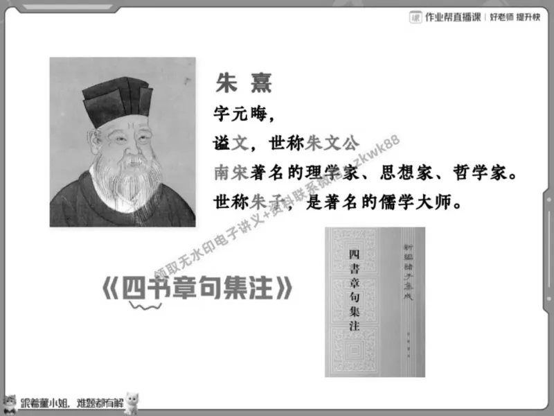 《15.课堂笔记主讲课中笔记_2025初一网课_25初一语文_25初一董俣语文（作业帮）_春季上-寒假班A+_课堂笔记》第7页预览