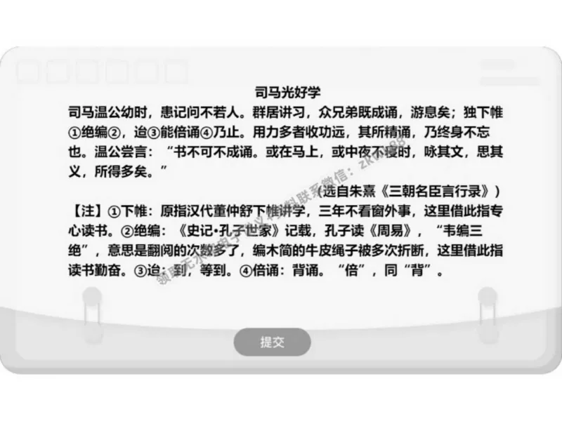 《15.课堂笔记主讲课中笔记_2025初一网课_25初一语文_25初一董俣语文（作业帮）_春季上-寒假班A+_课堂笔记》第9页预览