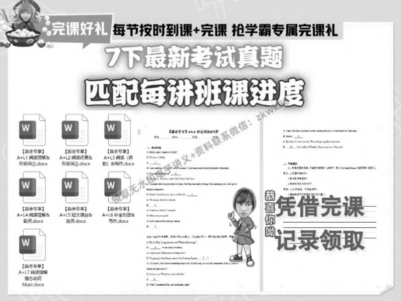《11.课堂笔记主讲课中笔记_2025初一网课_25初一英语_25初一林淼英语（作业帮）_春季上-寒假班A+_课堂笔记》第4页预览