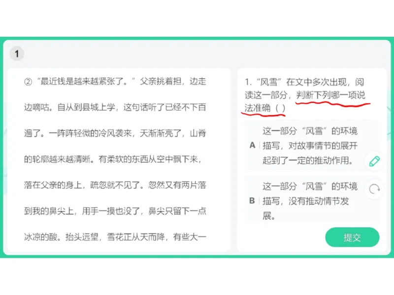 《17.课堂笔记主讲课中笔记_2025初一网课_25初一语文_2025初一语文贾慧芳A+秋下_00.课堂笔记》第10页预览