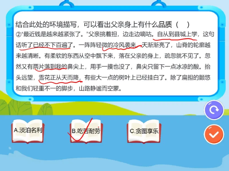 《17.课堂笔记主讲课中笔记_2025初一网课_25初一语文_2025初一语文贾慧芳A+秋下_00.课堂笔记》第8页预览