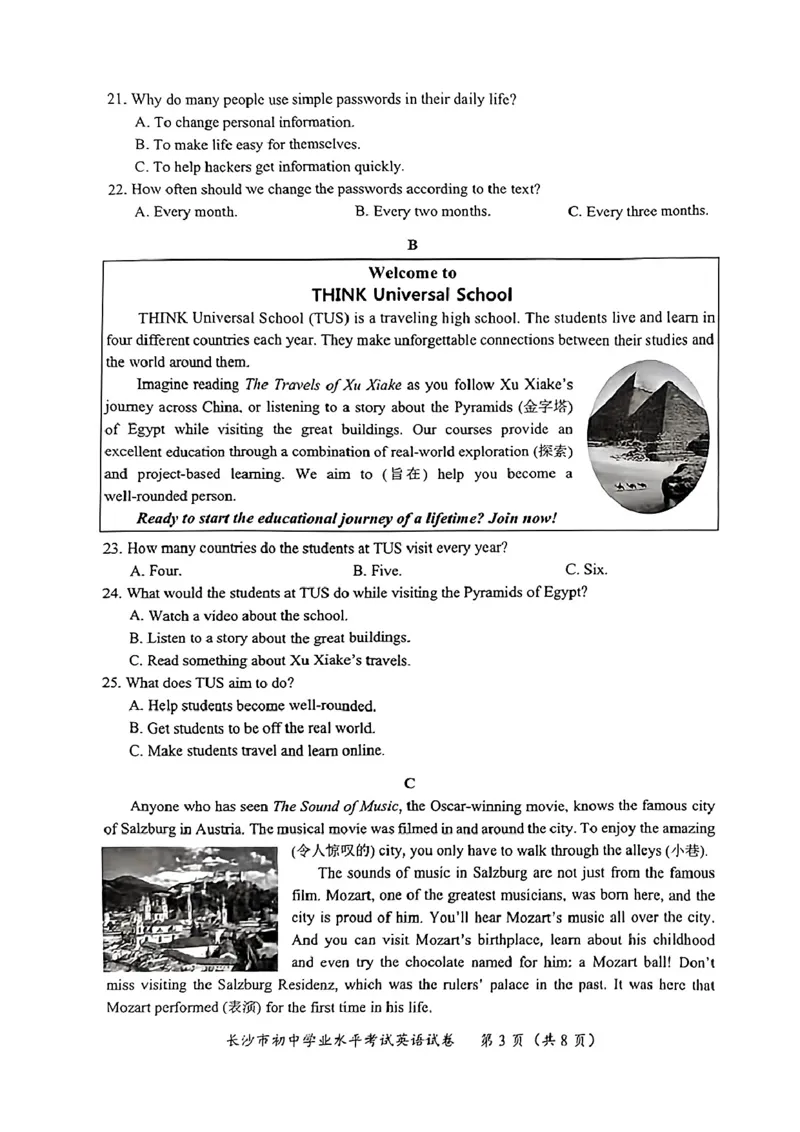 《2023湖南长沙英语试卷(PDF版)_12.2026年4月全国各地高考模拟卷_2026版初中金考卷•45套中考试卷汇编系列合集_全国版中考真题(1)_各省市《历年中考真题》2013-2024(10)_湖南》第3页预览