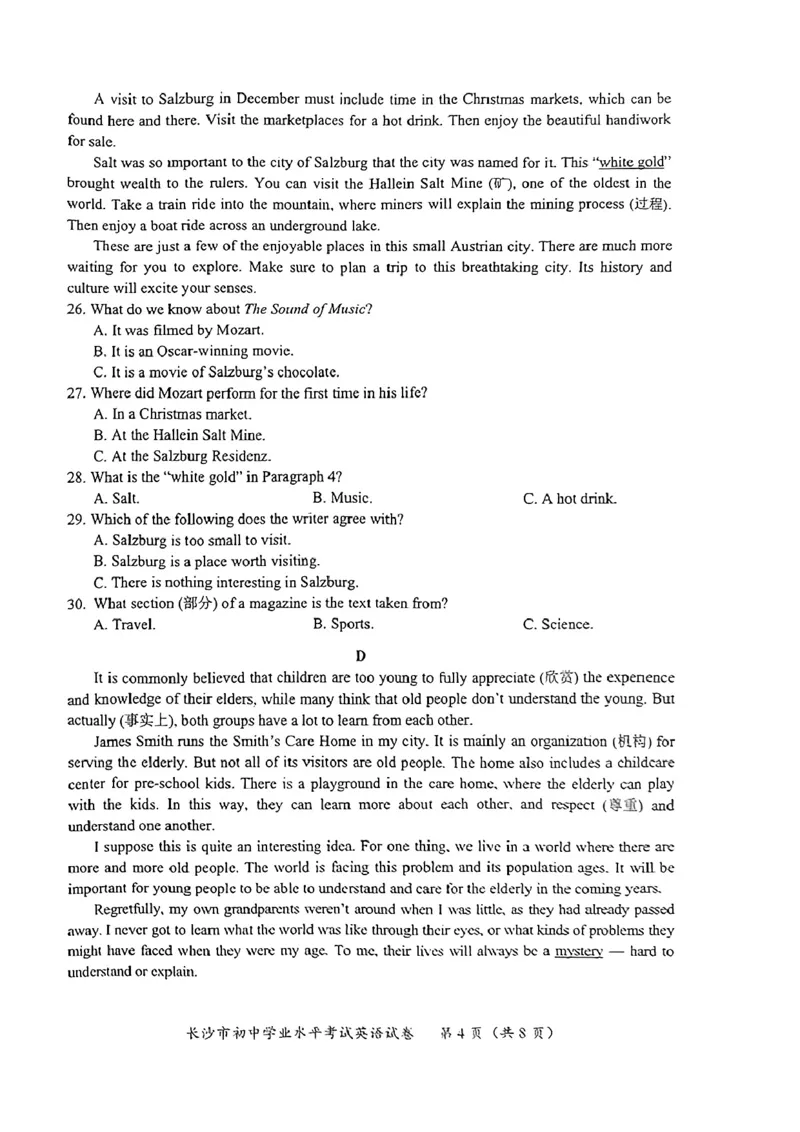 《2023湖南长沙英语试卷(PDF版)_12.2026年4月全国各地高考模拟卷_2026版初中金考卷•45套中考试卷汇编系列合集_全国版中考真题(1)_各省市《历年中考真题》2013-2024(10)_湖南》第4页预览