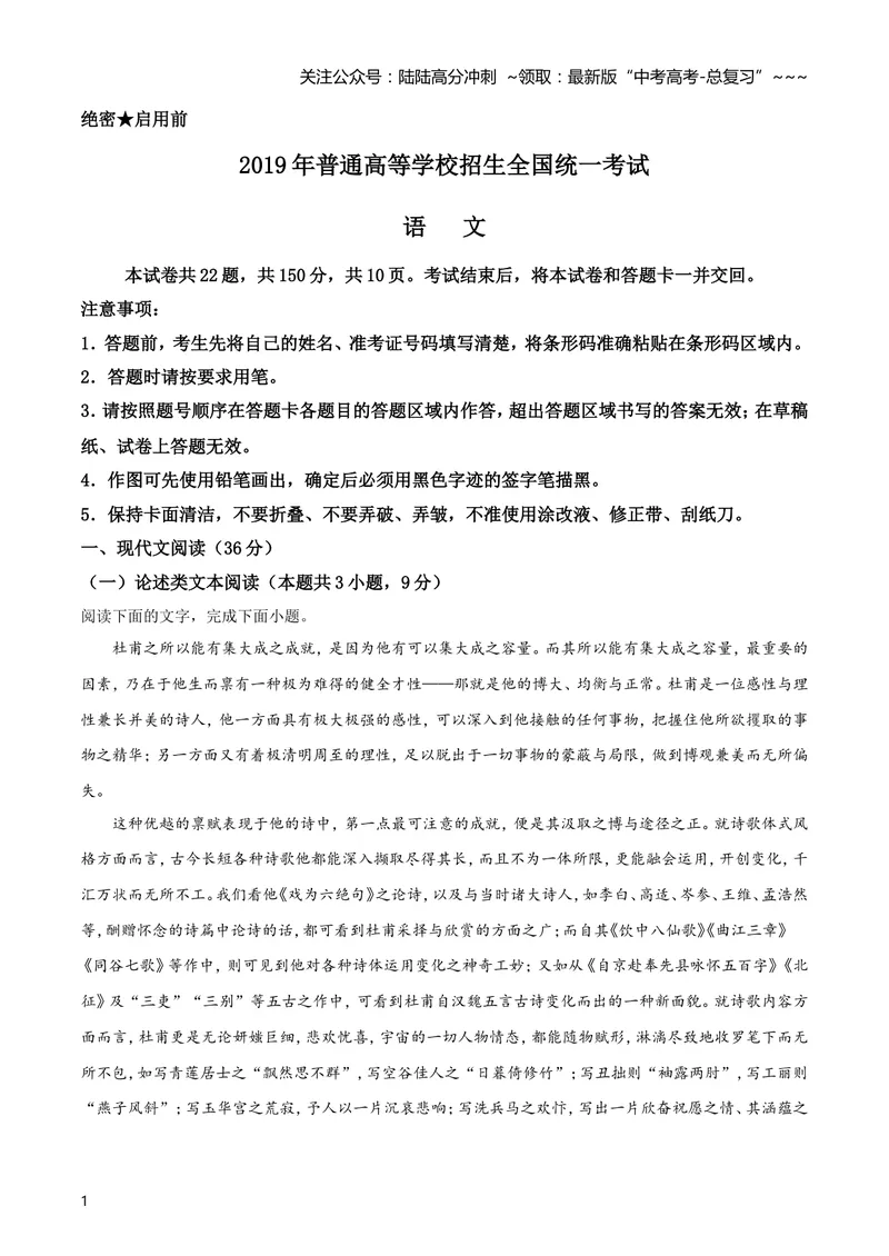 《2019年海南高考语文（原卷版）_专项复习_2026年-语文专项复习_2008年-2025年语文高考真题_2008-2020年高考_地方卷_海南高考语文08-21_A4word版》第1页预览