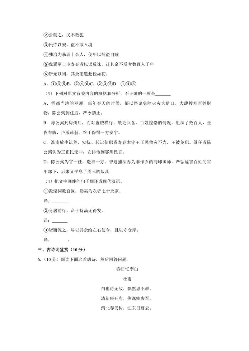 《2011年江苏省高考语文试卷_专项复习_2026年-语文专项复习_2008年-2025年语文高考真题_2008-2020年高考_地方卷_江苏高考语文07-21_A4word版_PDF版（赠送）》第3页预览