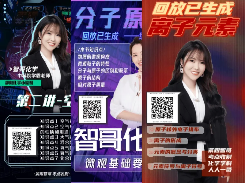 《01.课堂笔记主讲课中笔记_25初三化学_2025初三化学杨雯智A+秋下_00.课堂笔记》第6页预览